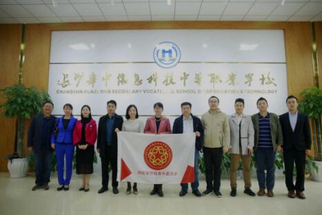 長(zhǎng)沙華中信息科技中等職業(yè)學(xué)校參與省僑界助力脫貧攻堅(jiān)紀(jì)實(shí)