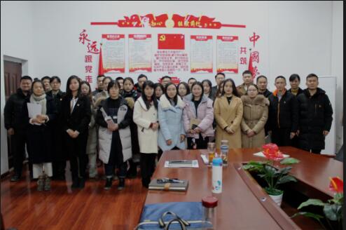 凝心聚力謀發(fā)展，同心共筑育人夢——11月黨支部大會順利舉行