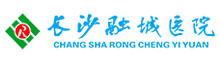 長(zhǎng)沙融城醫(yī)院