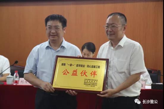 我校校長(zhǎng)陳強(qiáng)捐資開辦“一家一”致公班