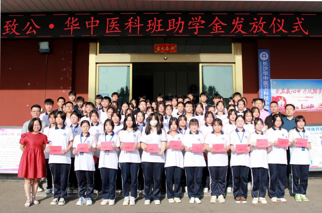 圓夢(mèng)助學(xué) 點(diǎn)亮未來 | 百名學(xué)子喜獲致公助學(xué)金