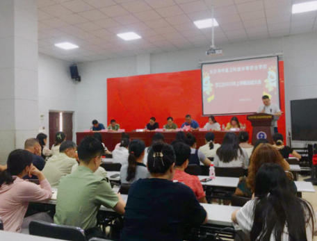 一切為了學(xué)生的成長(zhǎng)成才 ▏我校召開學(xué)生工作學(xué)期總結(jié)會(huì)議