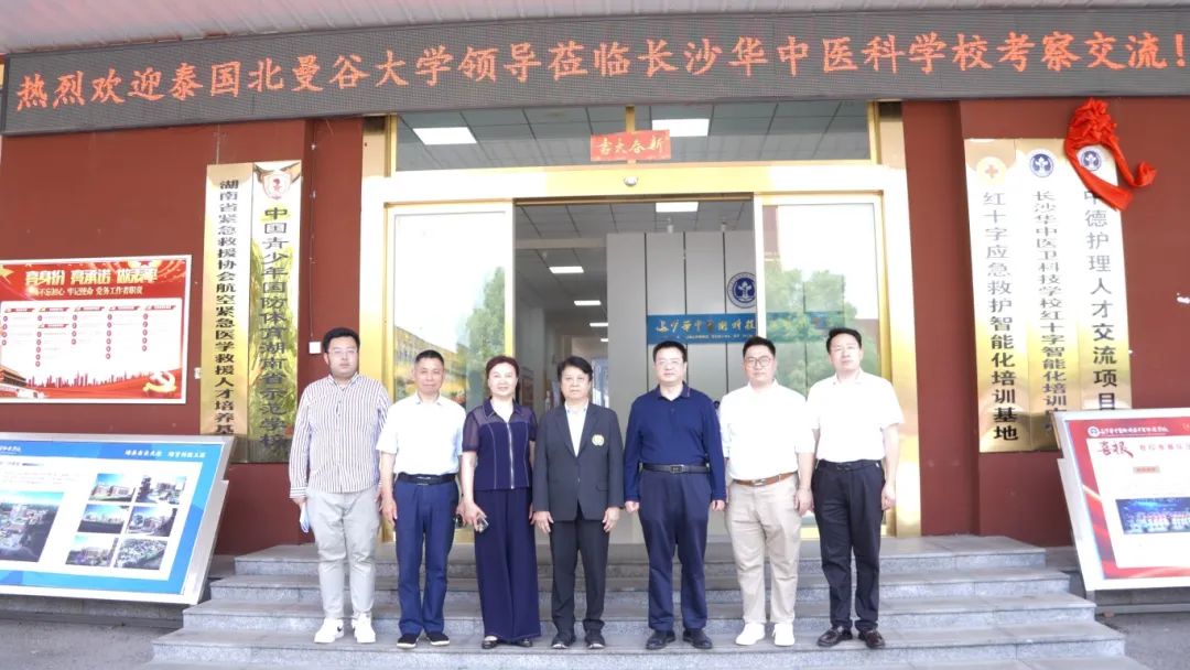 國際交流新篇 | 長沙華中醫(yī)科學(xué)校與曼谷北部大學(xué)簽署校校合作協(xié)議