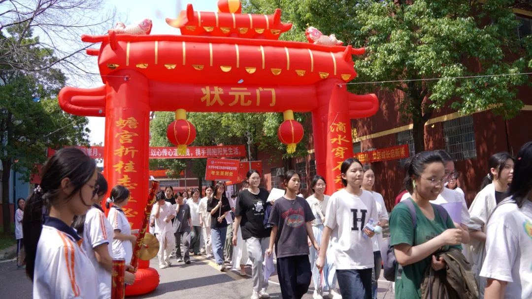 戰(zhàn)鼓雷鳴 決勝高考 | 長沙華中醫(yī)科學(xué)校2025屆高考動員大會暨出征儀式高燃紀(jì)實