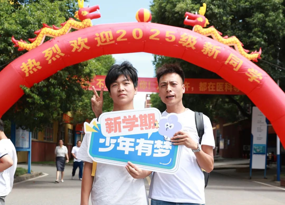 萌新開始集結(jié)！華中醫(yī)科2025級(jí)的新伙伴：未來的精彩，我們共繪